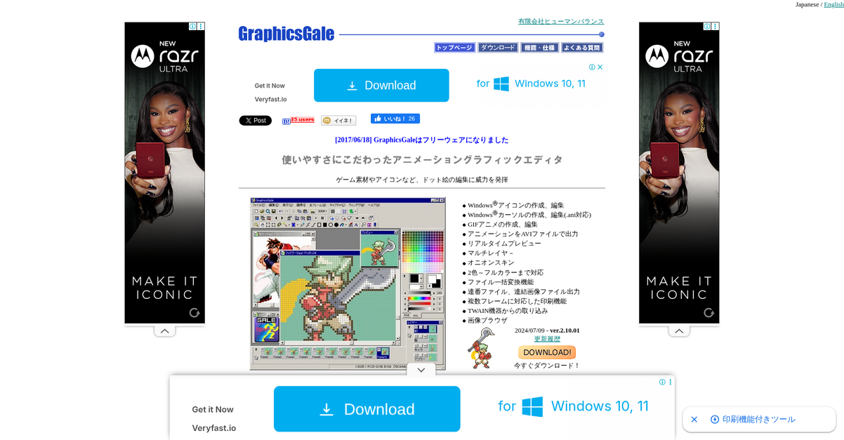 Graphics Gale Homepage
