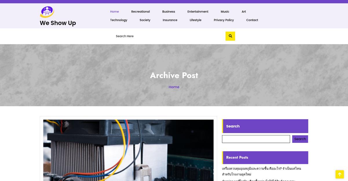 We Show Up Homepage